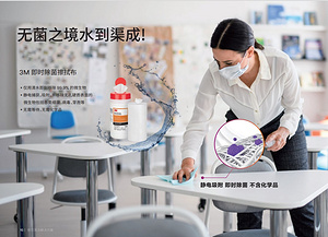 3M消杀产品