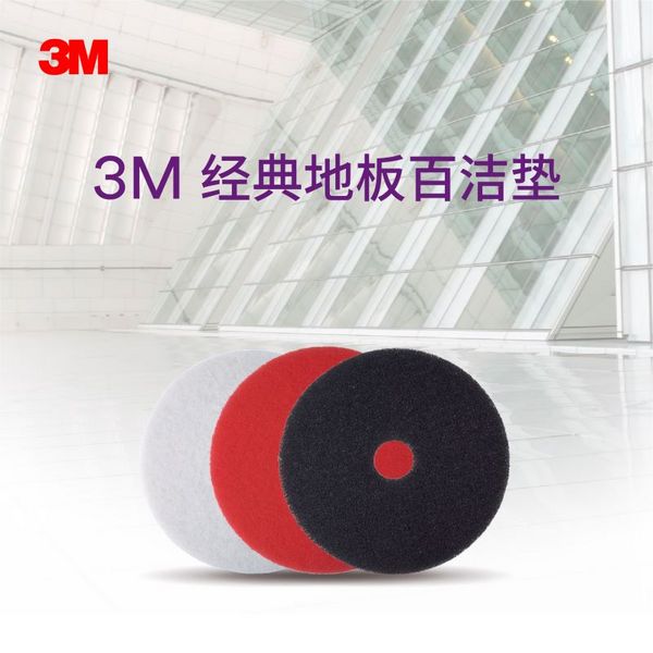 3M百潔墊