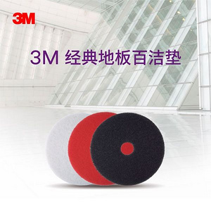3M百洁垫