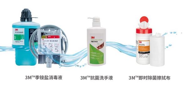 3M消殺產(chǎn)品