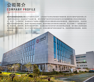 会员推荐｜深圳禾望创新科技有限公司