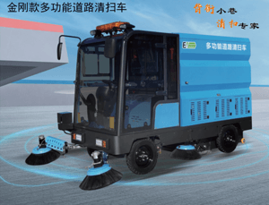 邁霸款多功能道路清掃車