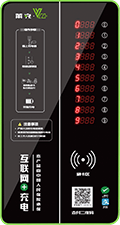 10路投币/刷卡/扫码智能充电站W6款