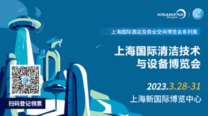 开年大展！大牌清洁设备齐聚CCE 年度行业盛会蓄势待发！（上篇）