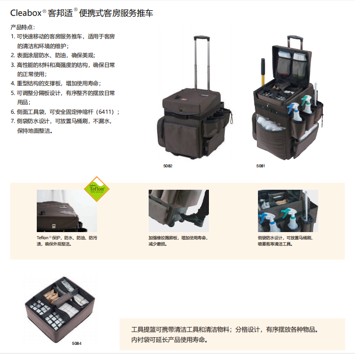 便攜式客房服務(wù)推車(chē)