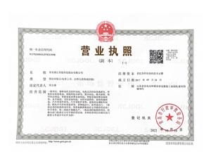 營業(yè)執(zhí)照