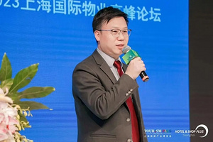 2023上海國際物業(yè)高峰論壇 綠色智慧優(yōu)效物業(yè)清潔模式新思考