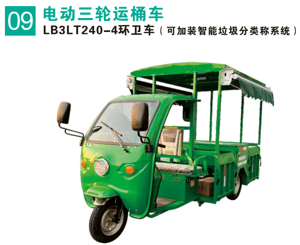 電動(dòng)三輪運(yùn)桶車(chē)