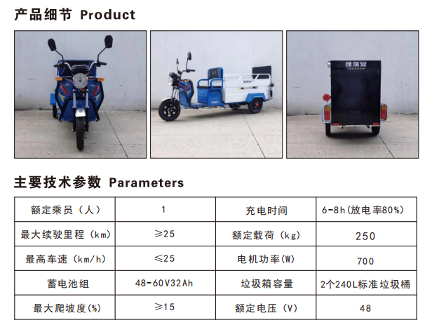 双桶拉桶车