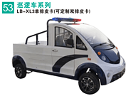 單排皮卡