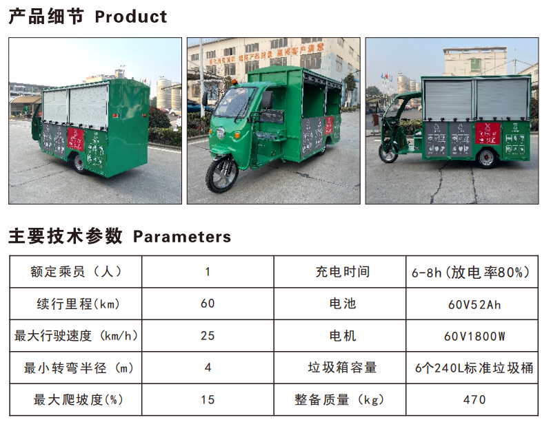 環(huán)衛(wèi)車(chē)