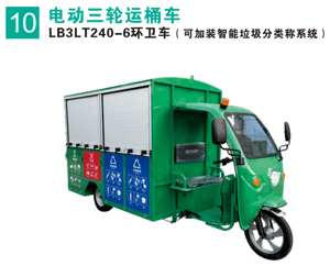 环卫车
