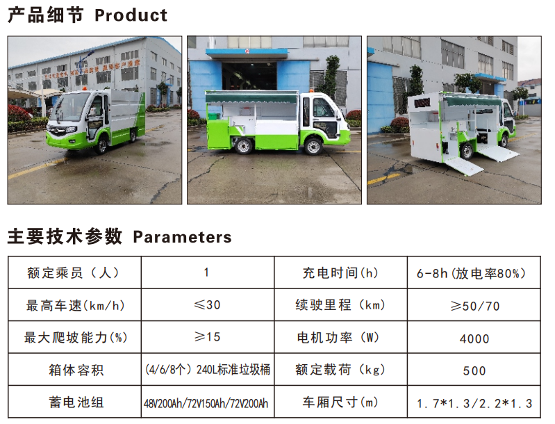 新款六桶垃圾分類車