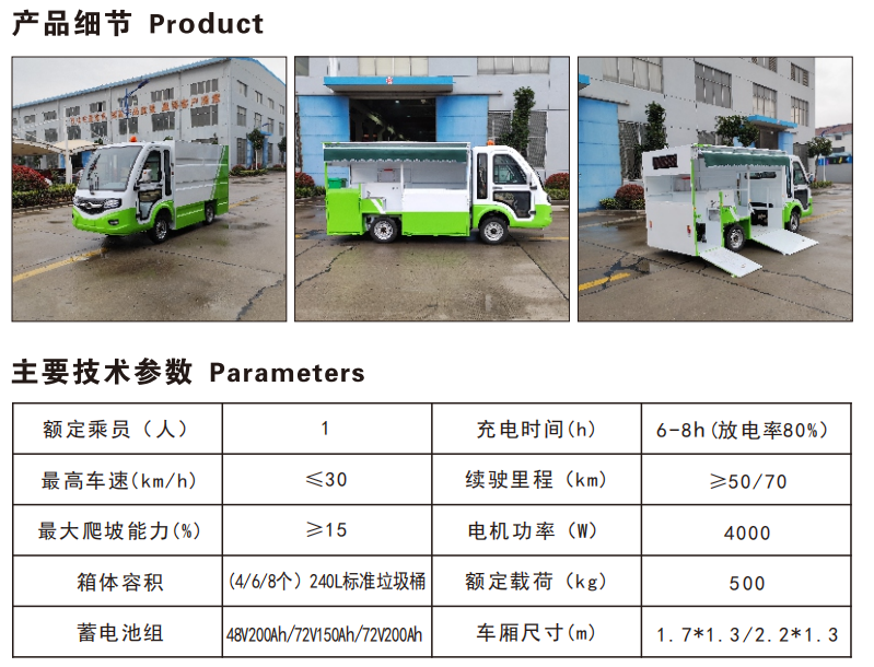 新款六桶垃圾分类车