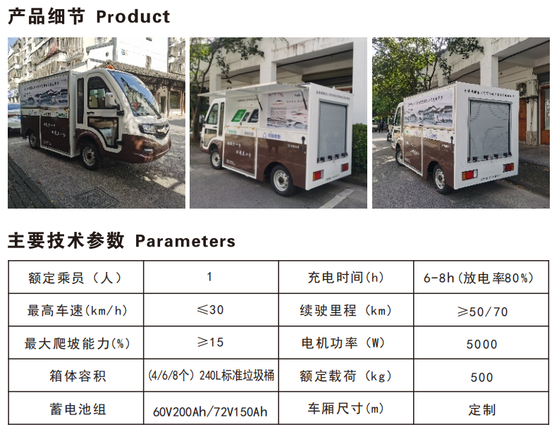 新款六桶垃圾分類車