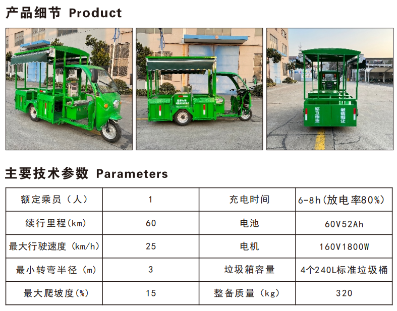 电动三轮运桶车