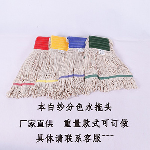 分色水拖把夾固式替換拖把頭干濕兩用一拖凈