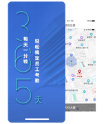 云智潔打卡機