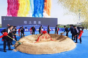 亿嘉和未来之城项目正式启动！打造“世界一流机器人智能制造中心”