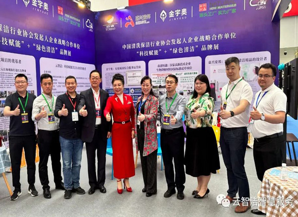 云智洁亮相中国国际智慧物业（天津）博览会
