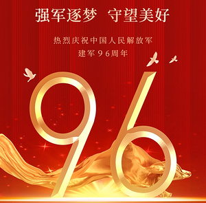 强军逐梦 守望美好